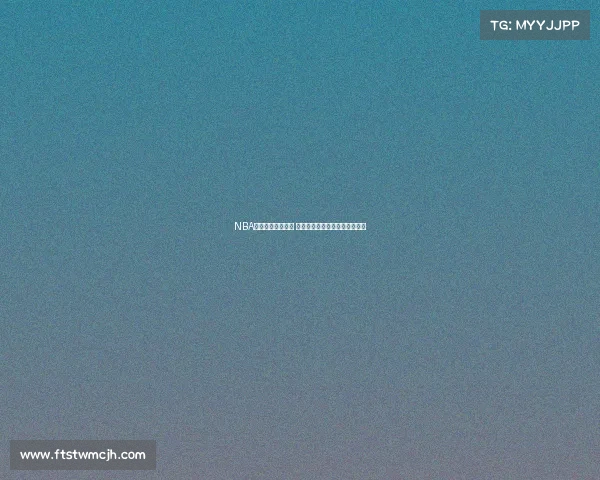 NBA经典比赛语录汇总 突破极限与激情碰撞的篮球精神